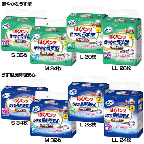 他サイト： 大人用紙おむつ リブドゥ 介護用品 リフレ はくパンツ 軽やかなうす型お得用パック S/M/L/LL 長時間用S/M/L/LL の商品画像
