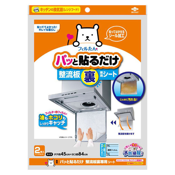 他サイト： レンジフードフィルター 整流版 フィルター パッと貼るだけ 整流板裏専用シート フィルたん 東洋アルミエコー 東洋アルミ 換気扇の商品画像
