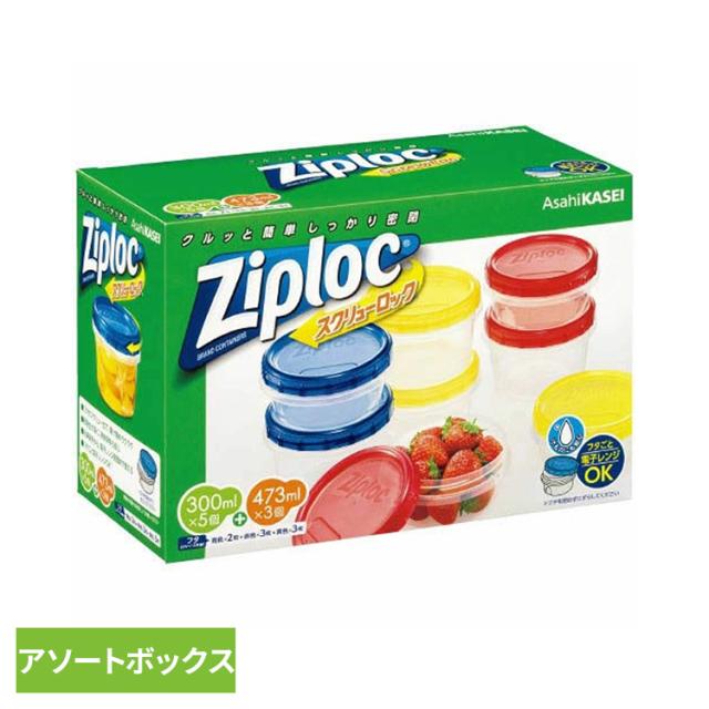 他サイト： 保存容器 冷凍・冷蔵 2サイズ ジップロック スクリューロック アソートボックス 旭化成 Ziploc じっぷろっく ジップロッの商品画像