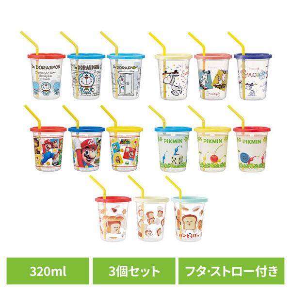 他サイト： ★5%OFFクーポン有り★ タンブラー ストロー 子供 ストロー付タンブラー3個 SIH3ST スケーター タンブラー ストローの商品画像