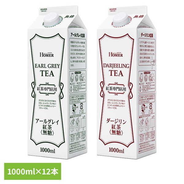 他サイト： ティー 紙パック お茶飲料 HOMER 紅茶 無糖GT 1000ml×12本 491244 491243 UCC上島珈琲 ストレの商品画像