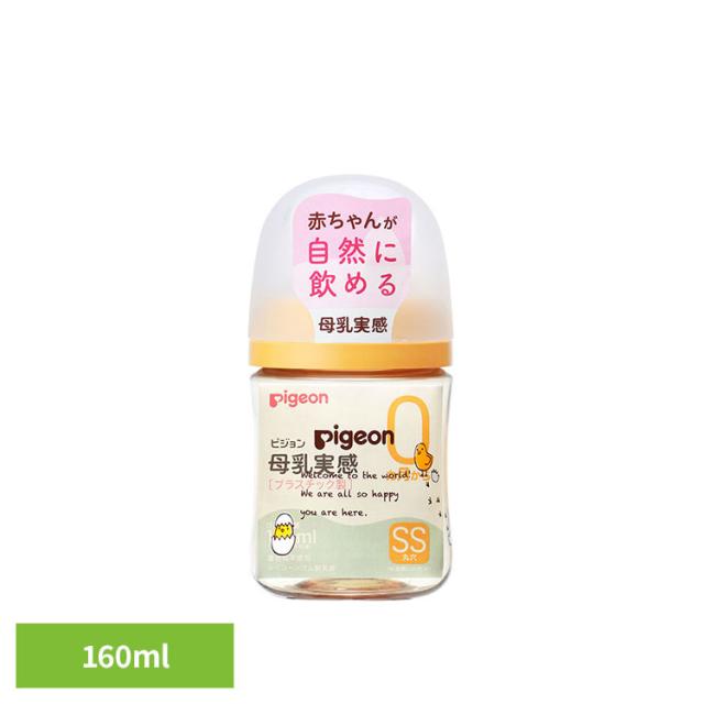他サイト： 哺乳瓶 ピジョン 0カ月〜 母乳実感 哺乳びん 160ml(Bird) ピジョン 哺乳瓶 ピジョン 0カ月〜 哺乳びん 160mの商品画像