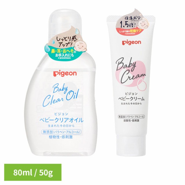 他サイト： ピジョン ベビーオイル ベビークリーム ベビークリアオイル 80ml/ベビークリーム 50g ピジョン ピジョン ベビーオイル の商品画像