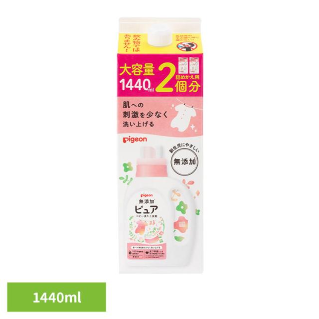 他サイト： ベビー用衣類洗剤 ピジョン 詰め替え 無添加ピュア ベビー洗たく洗剤 詰めかえ用 2回分 1440ml ピジョン ベビー用衣類洗の商品画像