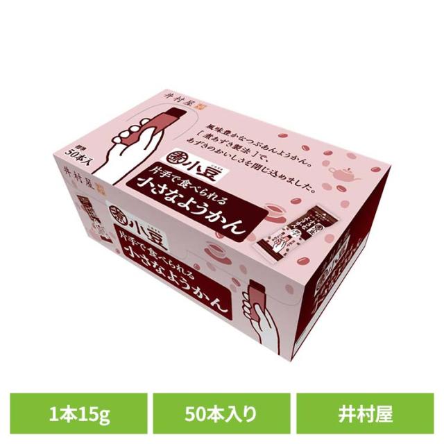 他サイト： 大容量 片手で食べられる小さなようかん ようかん あずき 和菓子 おやつ 食べ切り ミニサイズ レジャー スティック つぶあん の商品画像