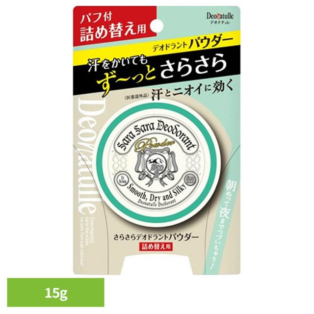 他サイト： 制汗剤 ボディケア デオドラント デオナチュレ さらさらデオドラントパウダー詰め替え 15g 41565 シービック (メール便の商品画像