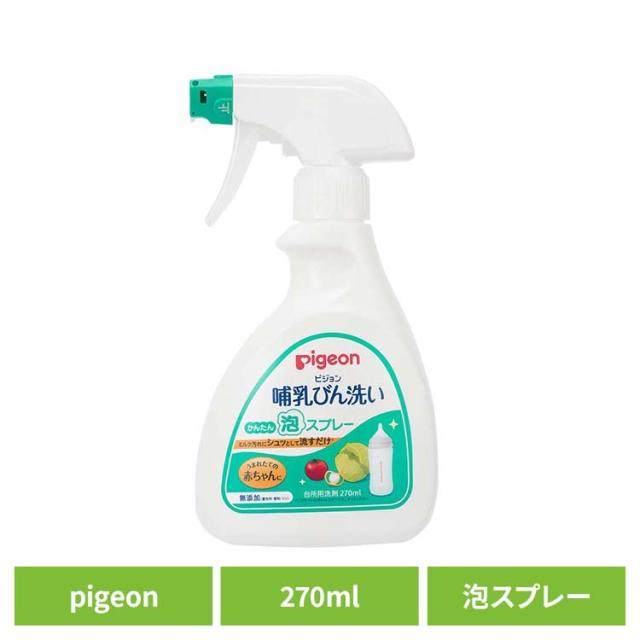 他サイト： 哺乳瓶 哺乳びん 母乳 育児 出産 準備 哺乳びん洗い かんたん泡スプレー 270ml ピジョン 母乳実感 哺乳瓶 哺乳びん 母の商品画像