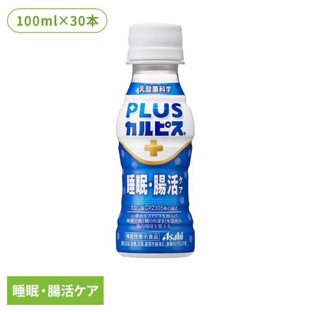 他サイト： カルピス 乳酸菌飲料 ペットボトル (30本セット)PLUSカルピス 睡眠・腸活ケア 100ml アサヒ飲料 カルピス 乳酸菌飲の商品画像