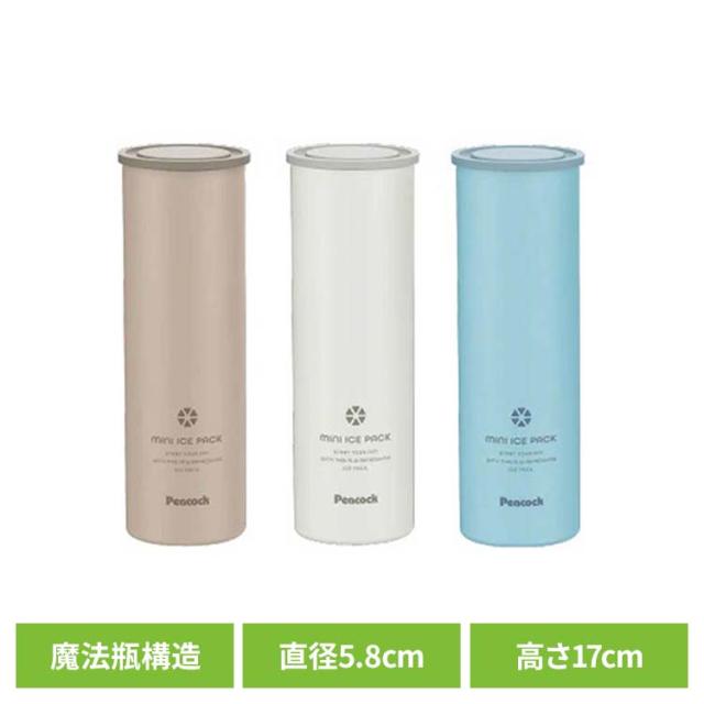 他サイト： ピーコック 氷嚢 氷のう アイスパック ミニアイスパック 氷嚢 熱中症対策 暑さ ミニアイスパック 携帯氷のう 氷嚢 保冷 ネッの商品画像