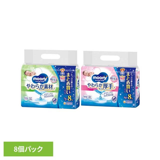 他サイト： ムーニー おしりふき 詰替 ユニ・チャーム ユニチャーム ムーニー 赤ちゃん おしりふき ベビー オムツ替え ウエットペーパーの商品画像