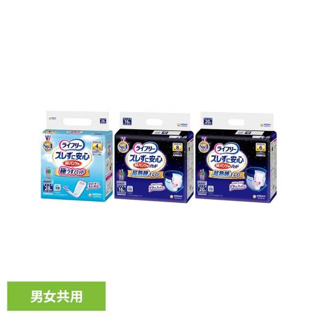 他サイト： ライフリー ズレずに安心 紙パンツ専用尿とりパッド ユニ・チャーム ユニチャーム ライフリー 紙パンツ専用尿とりパッド おむつ の商品画像