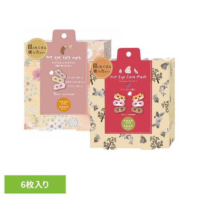 他サイト： ながら温アイマスク アソート 6枚セット RLK38462 ほんやら堂 アイマスク ホットアイマスク アイケア ながら アイケアの商品画像