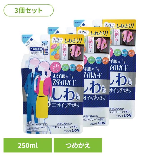 他サイト： 【10%OFFクーポン有り】 【3個セット】お洋服のスタイルガード しわもニオイもすっきりスプレー 詰替え 00609 LIONの商品画像