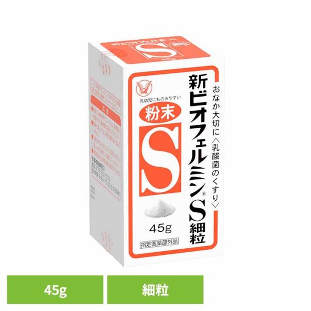 他サイト： 新ビオフェルミンS 細粒45g 大正製薬 ビオフェルミン 整腸薬 乳酸菌 大正製薬 錠剤 整腸 指定医薬部外品 整腸効果の商品画像