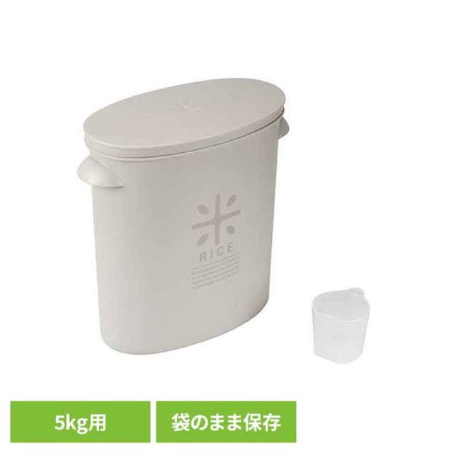他サイト： 米びつ 米入れ 米容器 5kg用 袋のまま 袋ごと ライスストッカー Style Storage ワームグレー LD-244 リの商品画像