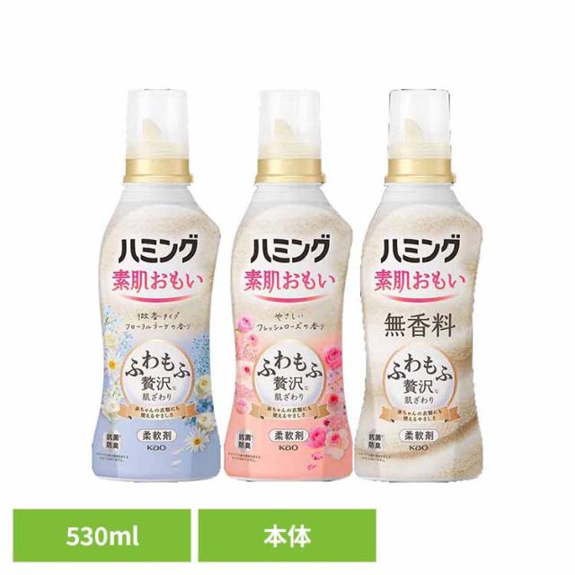 他サイト： ハミング 本体 530ml Kao 花王 花王 ハミング 柔軟剤 柔軟仕上げ剤 じゅうなんざい 洗濯用品 柔軟 剤 ふわもふ 洗の商品画像