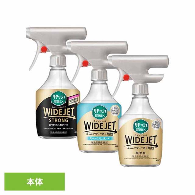 他サイト： リセッシュ除菌EX ワイドジェット 本体 390ml/410ml Kao 花王 花王 リセッシュ 消臭剤 WIDEJET 消しゅの商品画像