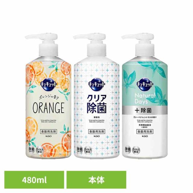 他サイト： キュキュット ポンプ 480ml Kao 花王 花王 キュキュット 食器用洗剤 キッチン洗剤 液体 洗剤 食器 食器用洗剤 補修の商品画像
