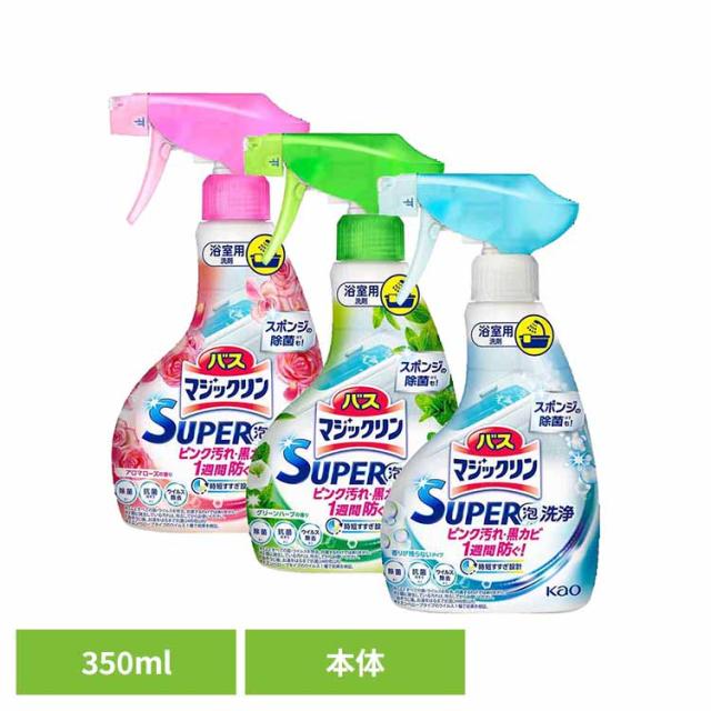 他サイト： バスマジックリン SUPER泡洗浄 本体 350ml Kao 花王 花王 マジックリン お風呂 洗剤 お風呂 洗剤 スプレー おの商品画像