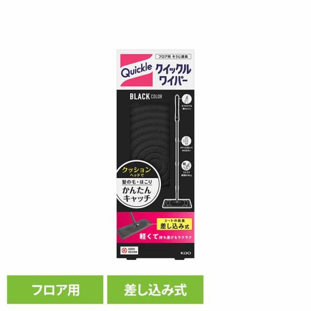 他サイト： クイックルワイパー ブラックカラー Kao 花王 花王 クイックル クイックルワイパー くいっくるワイパー くいっくるわいぱー の商品画像