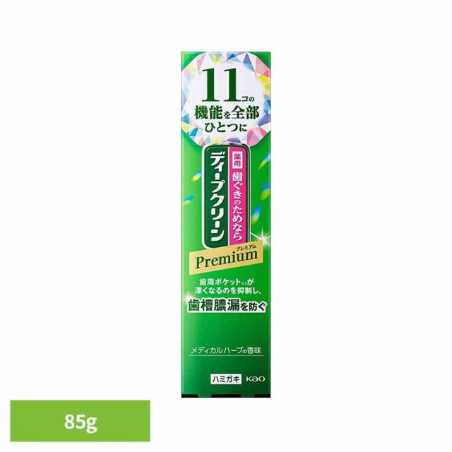 他サイト： ディープクリーン プレミアム 薬用ハミガキ 85g Kao 花王 花王 ディープクリーン 歯磨き 歯ぐき プレミアム処方 ハミガの商品画像