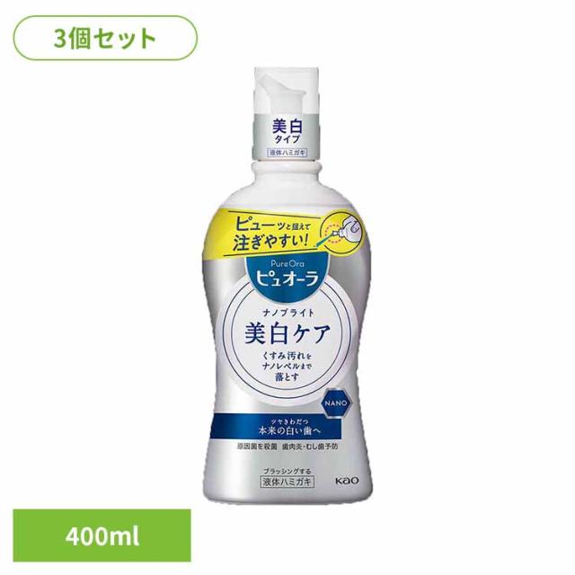 他サイト： 【3個セット】ピュオーラ ナノブライト 液体ハミガキ 400ml Kao 花王 花王 ピュオーラ 液体歯磨き はみがき ハミガキの商品画像