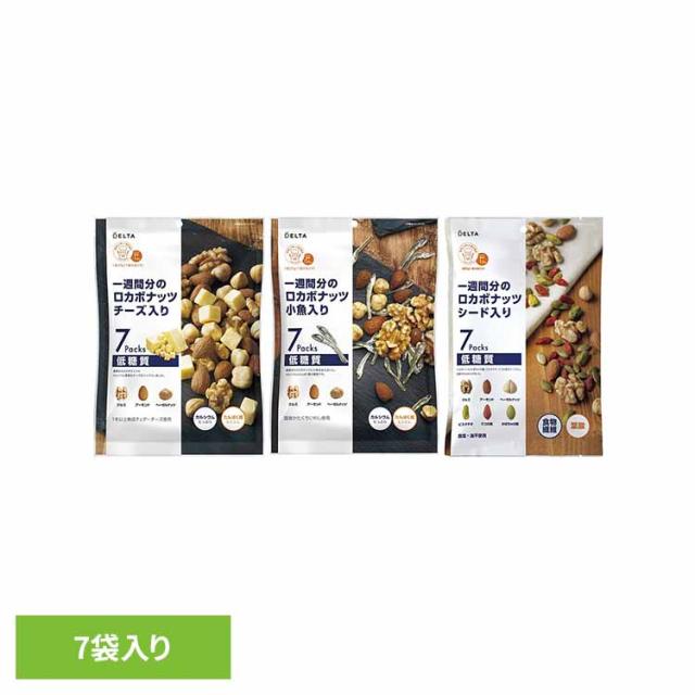 他サイト： 一週間分のロカボナッツ デルタインターナショナル ナッツ ロカボ クルミ アーモンド ヘーゼルナッツ 素焼き 糖質 おやつ 個包の商品画像