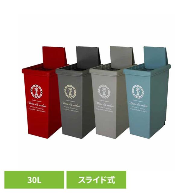 他サイト： スライドペール 30L(パリス柄) 平和工業 ゴミ箱 スライドペール ごみ箱 棚下ペール カラーペール 分別ゴミ箱 おしゃれスタの商品画像