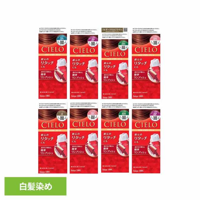 他サイト： ヘアカラー EXクリーム ヘアカラー ホーユー シエロ CIELO 白髪染め クリーム ワンプッシュ アッシュブラウン フローラの商品画像