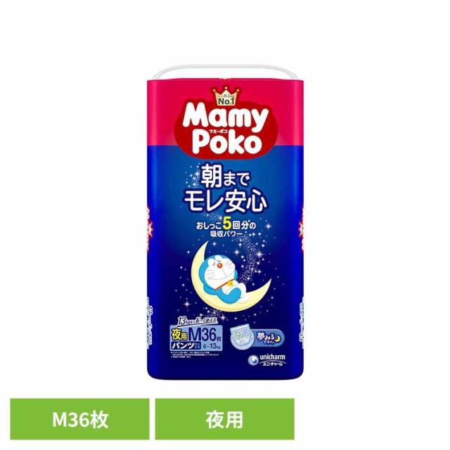他サイト： マミーポコ夜用パンツM 36枚 マミーポコ パンツ ぱんつ おむつ 紙おむつ かみおむつ ユニ・チャーム スタンダード 夜用 ドの商品画像