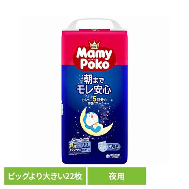 他サイト： マミーポコ夜用パンツビッグ大 22枚 マミーポコ パンツ ぱんつ おむつ 紙おむつ かみおむつ ユニ・チャーム スタンダード 夜の商品画像