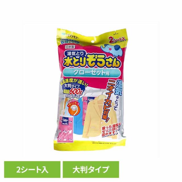 他サイト： 水とりぞうさんクローゼット用 大判タイプ 2シート入り 71928 水とりぞうさん 除湿剤 シートタイプ 衣類保存用 オカモト の商品画像