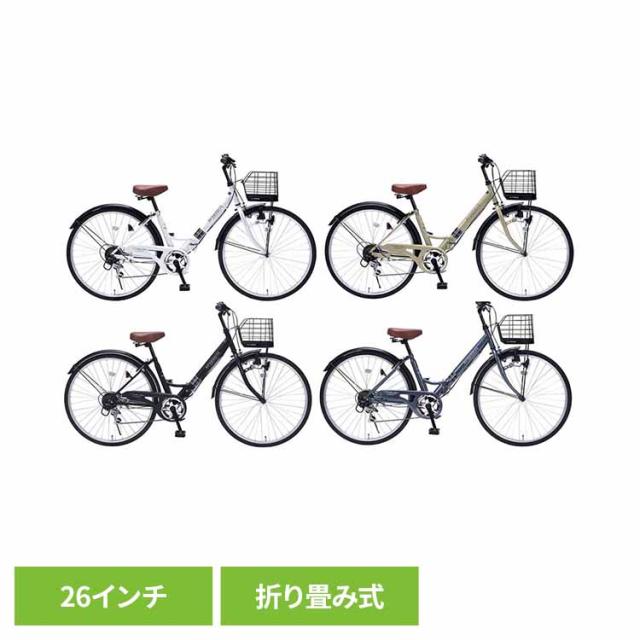 他サイト： 折りたたみ自転車 26インチ 6段変速 自転車 本体 シマノ製 6段ギア LEDダイナモライト カゴ付 肉厚チューブ パンクしにの商品画像