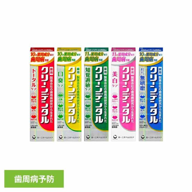 他サイト： クリーンデンタル トータルケア 100g/90g クリーンデンタル クリーンデンタル 第一三共ヘルスケア 医薬部外品 トータルケの商品画像