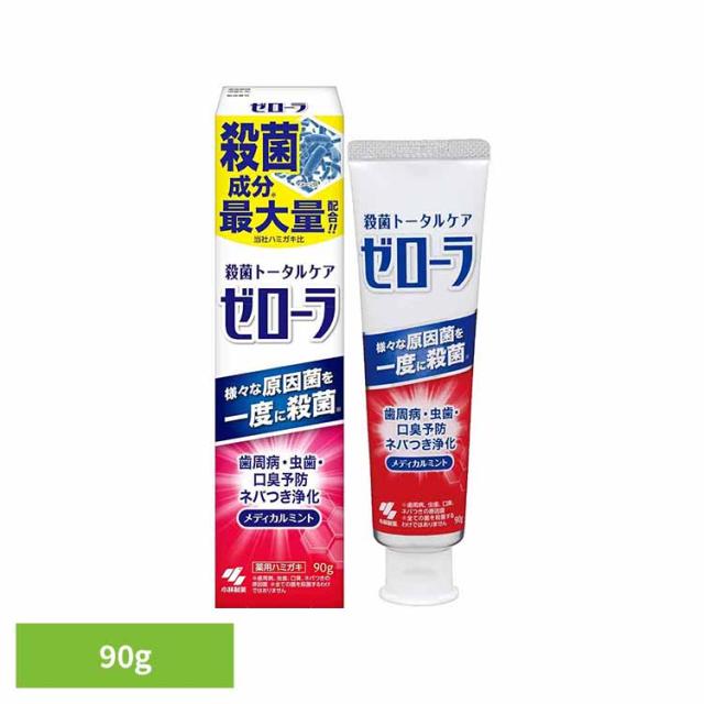 他サイト： ゼローラ ペースト 薬用ハミガキ メディカルミント 90g 小林製薬 ゼローラ 医薬部外品 トータルケア 殺菌 歯周病予防 虫歯の商品画像