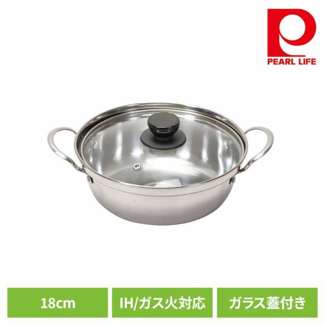 他サイト： パール金属 卓上鍋 両手鍋 18cm IH ガス火対応 ガラス蓋付 ステンレス 和楽庵 HC-42 パール金属 鍋 18cm Iの商品画像