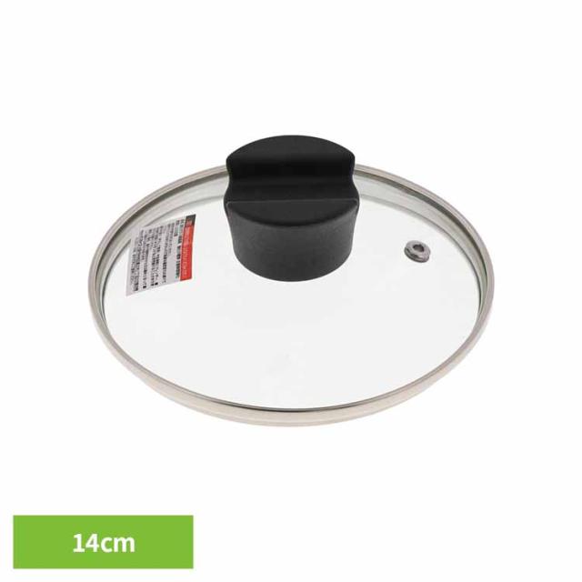 他サイト： ガラス蓋 強化ガラス 蒸気穴付き つまみ 菜箸 置ける 鍋 フライパン フタ ベストコ クックエポ 強化ガラス蓋 14cm NDの商品画像