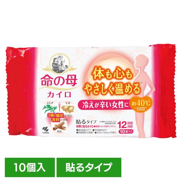 他サイト： カイロ 命の母 低温 女性 フェムテック 寒い 保温 冷え 対策 命の母カイロ貼る 10個入 ホワイト 小林製薬 カイロ 命の母の商品画像