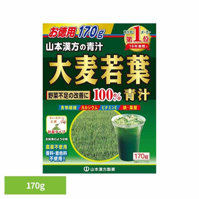 他サイト： ★全品対象250円offクーポン★ 健康食品 山本漢方 大麦若葉 野菜 170グラム 青汁 大麦若葉粉末100% 170g 山本の商品画像
