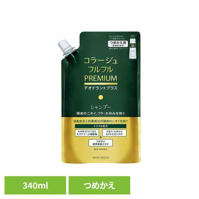 他サイト： 頭皮ニオイ ふけ かゆみ コラージュフルフルプレミアムシャンプー詰替え340ml 持田ヘルスケア 【B】 頭皮ニオイ ふけ かゆの商品画像