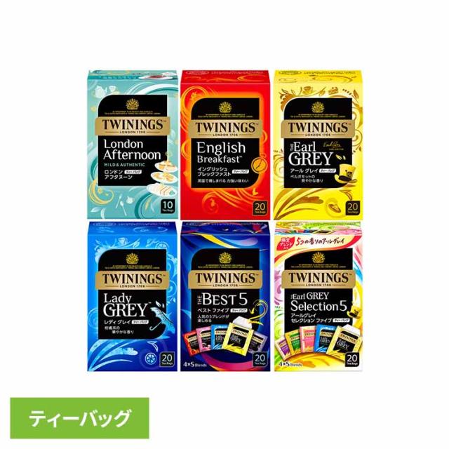 他サイト： トワイニング ティーバッグ まろやか ストレート ミルクティー ブレンド アフタヌーン ティー 紅茶 トワイニング トワイニングの商品画像