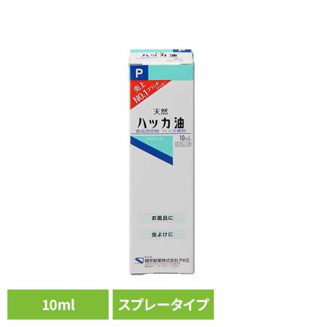 他サイト： ハッカ油スプレー アロマ お風呂 ハーブ 虫よけ ハッカ油スプレー10ml 健栄製薬 ハッカ油スプレー アロマ お風呂 ハーブ の商品画像