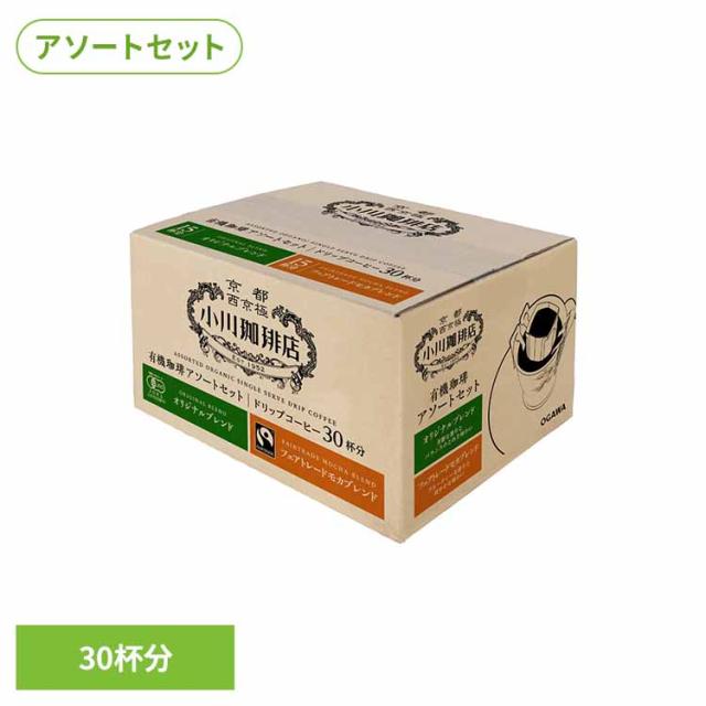 他サイト： コーヒー 珈琲 小川珈琲 ドリップ 大容量 コク深い まとめ買い 有機 小川珈琲店 有機珈琲 アソートセット ドリップコーヒー の商品画像