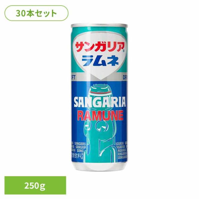 他サイト： ラムネ ソーダ 缶 サンガリア 飲料 ソフトドリンク ジュース 【30本】ラムネ 250g ラムネ ソーダ 缶 サンガリア 飲料の商品画像