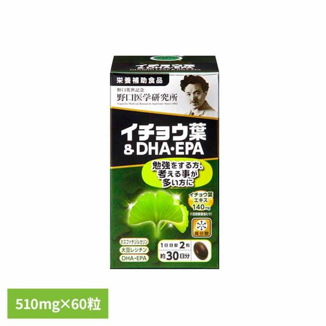 他サイト： サプリ イチョウ DHA EPA カプセル イチョウ葉&DHA60T(510mg×60粒) 【B】 サプリ イチョウ DHA Eの商品画像