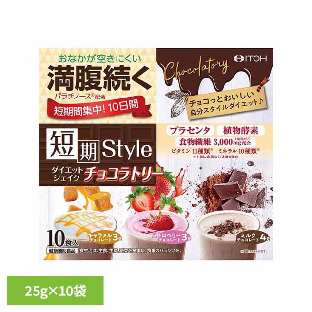 他サイト： 代替食 カロリーコントロール ダイエット シェイク 粉末 分包 パラチノース 短期スタイルDTシェイクチョコラトリー 25g×1の商品画像