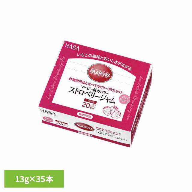 他サイト： マービー 還元麦芽糖 低カロリー食品 健康食品 ハーバー研究所 HABA マービー低カロリーストロベリージャム 13g×35本 の商品画像