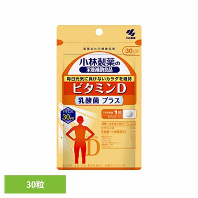 他サイト： ビタミン 乳酸菌 健康食品 ビタミンD乳酸菌プラス 30粒 ビタミン 乳酸菌 健康食品の商品画像