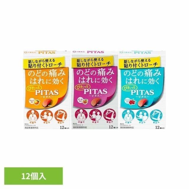 他サイト： かぜ のど飴 口臭 口腔内の殺菌 喉 飴 医薬部外品 ピタスのどトローチ 12個入 ピタス かぜ のど飴 口臭 口腔内の殺菌 喉の商品画像