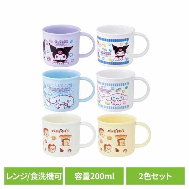 他サイト： キャラ グッズ かわいい 子供 キッチン 雑貨 コップ 入園 こども 抗菌お子様コップ 2個セット スケーター キャラ グッズ の商品画像